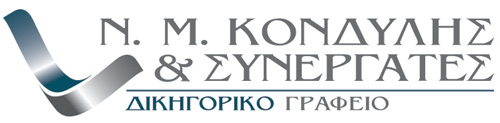 KondylisLaw Logo.jpg